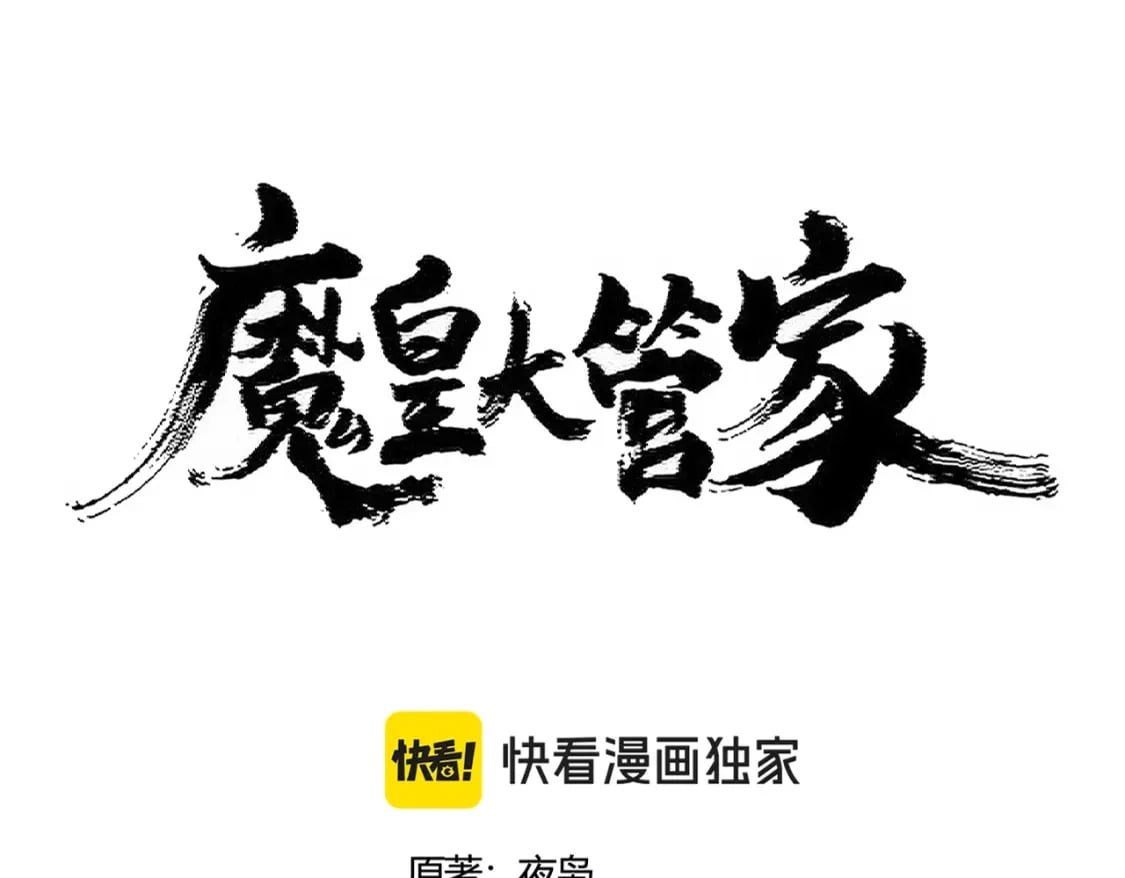 第417话 吃人辣！7
