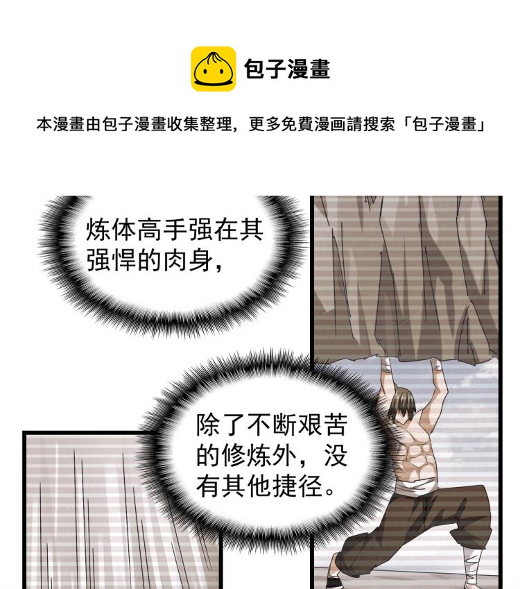 第214话 下套47