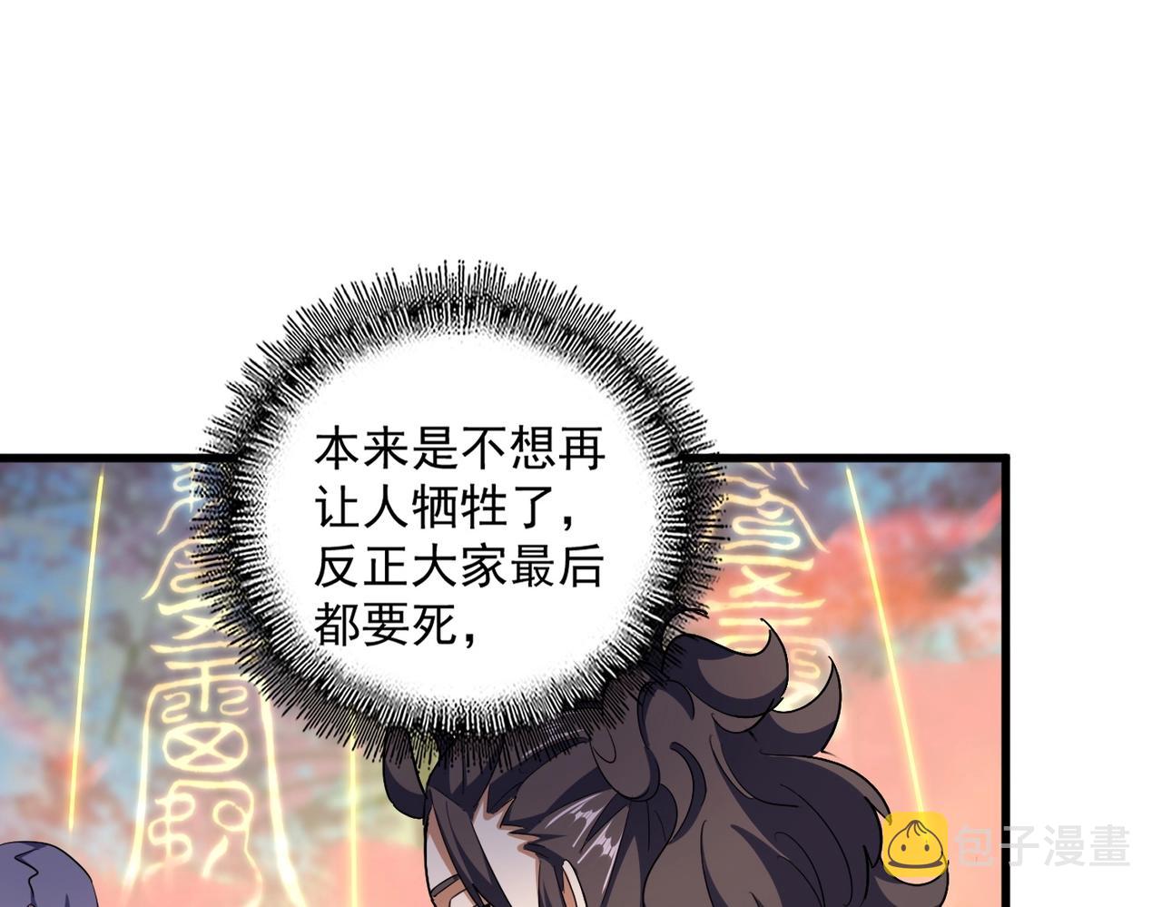 第338话 我有一计32