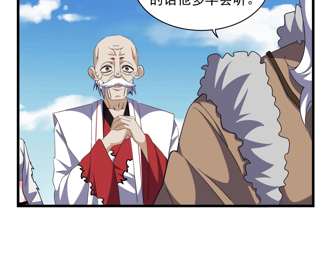 第249话 洛家欢迎您82