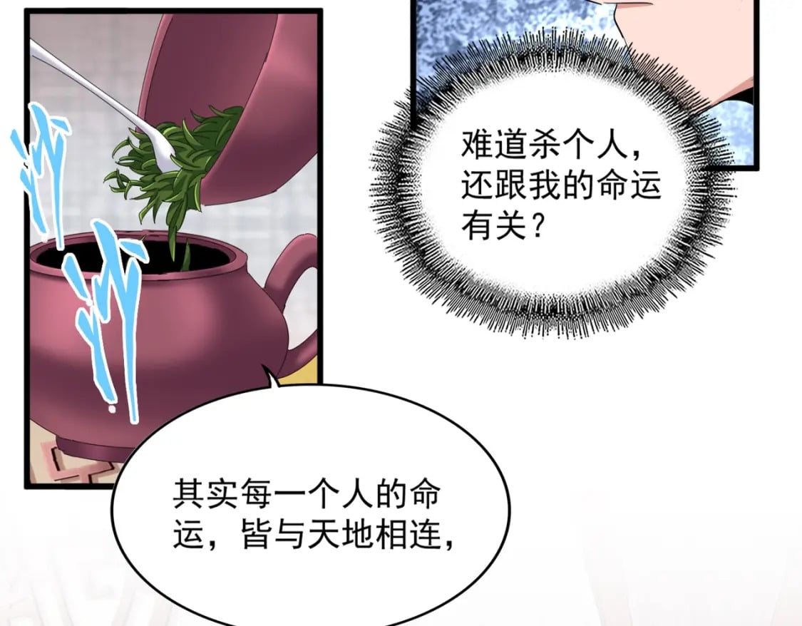 第394话 天下苍生关老子屁事30