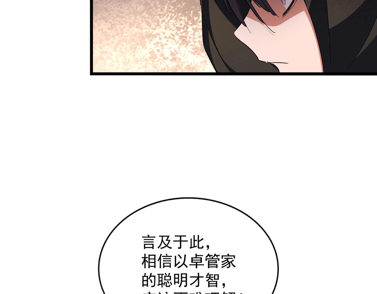 第290话 又见众人15