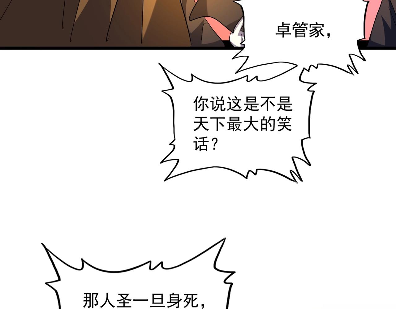第271话 帝国往事45