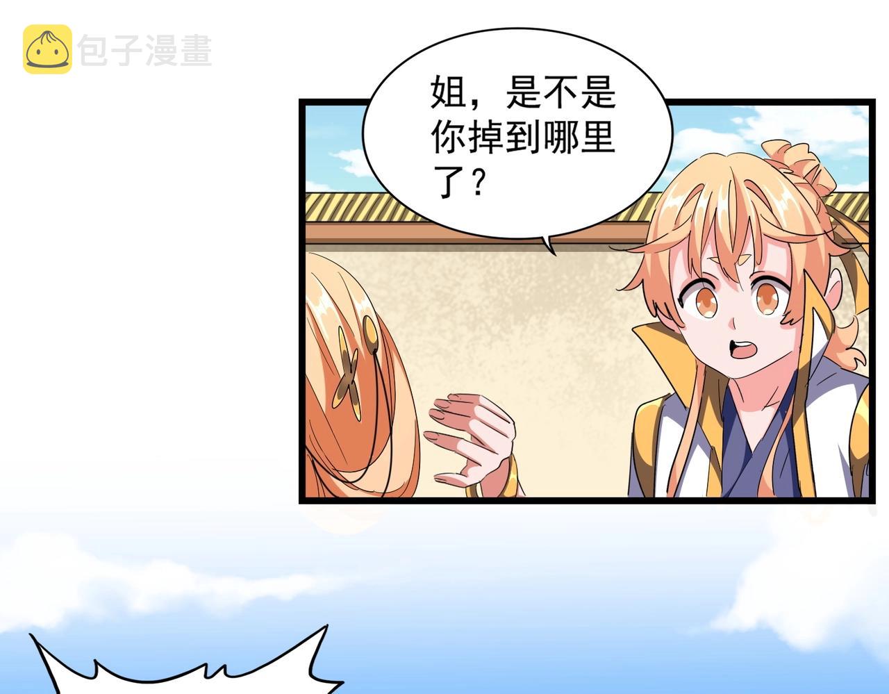 第292话 太慢啦58