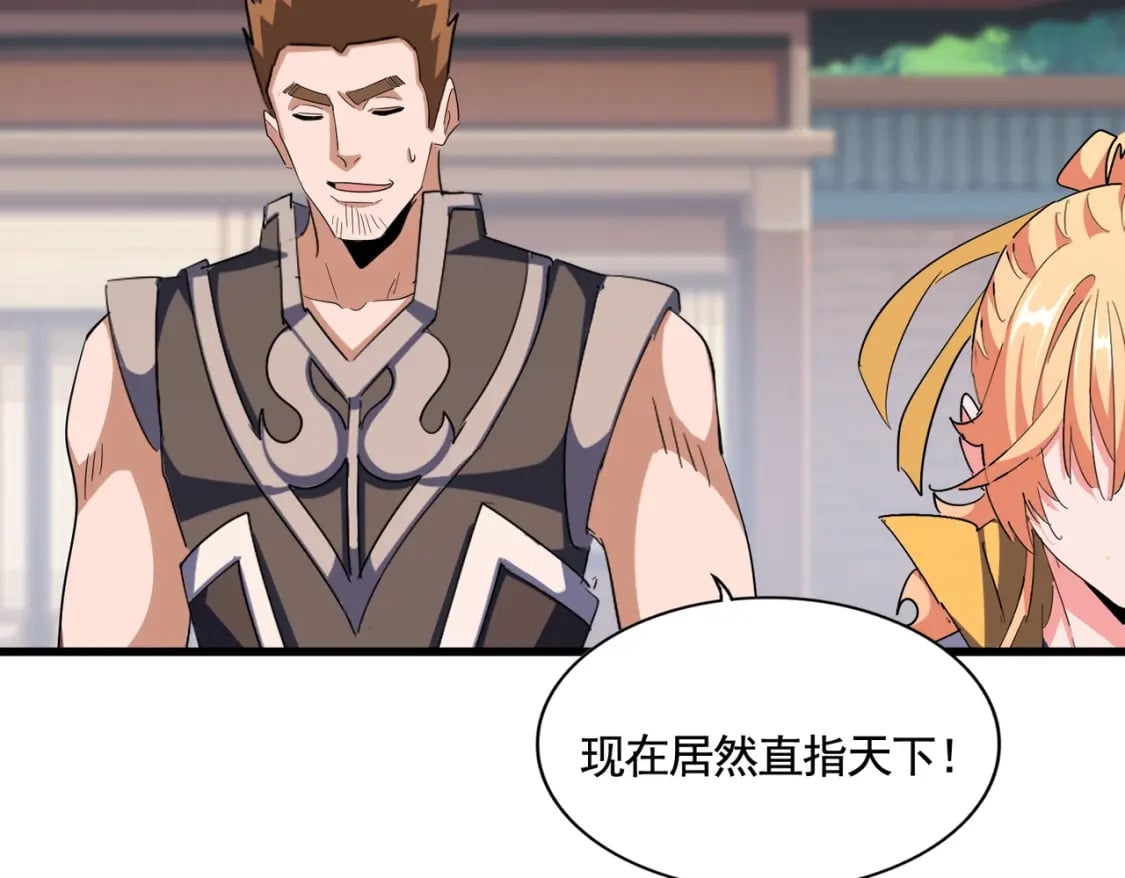 第370话 逐鹿天下59