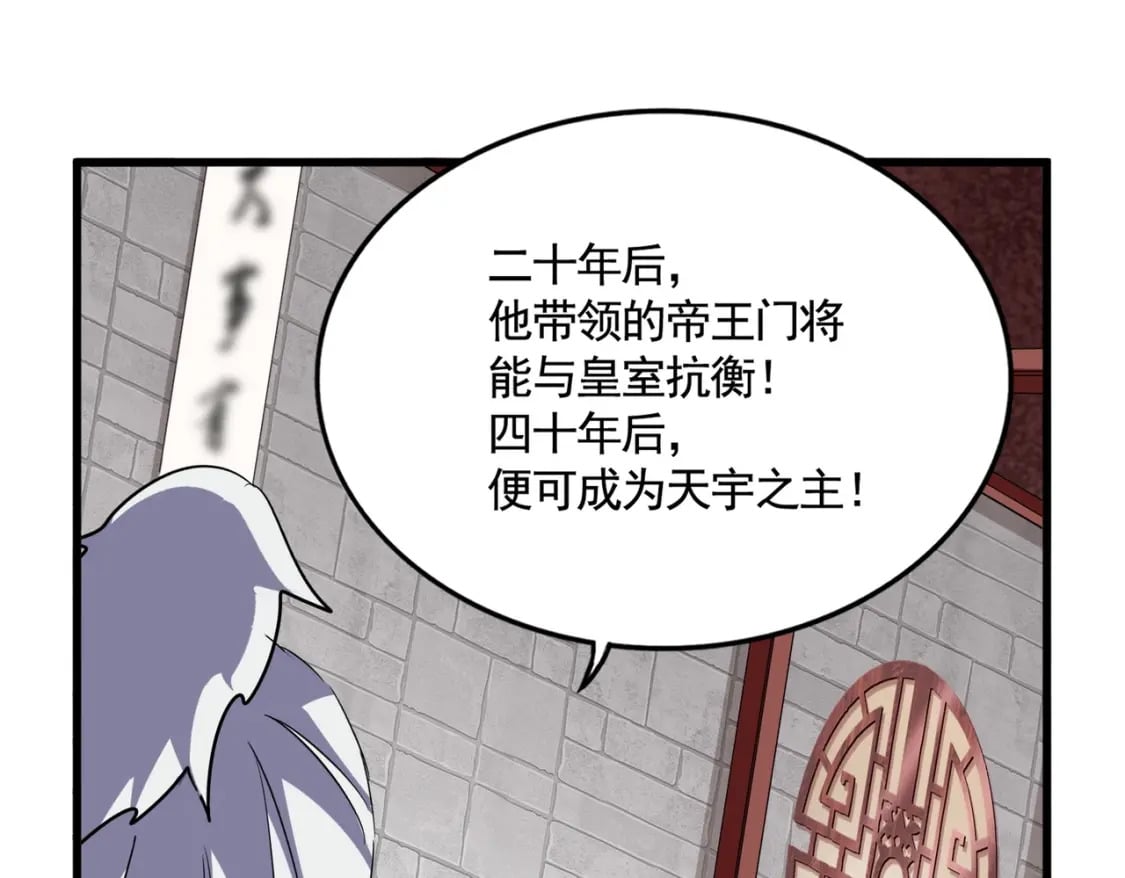 第394话 天下苍生关老子屁事87