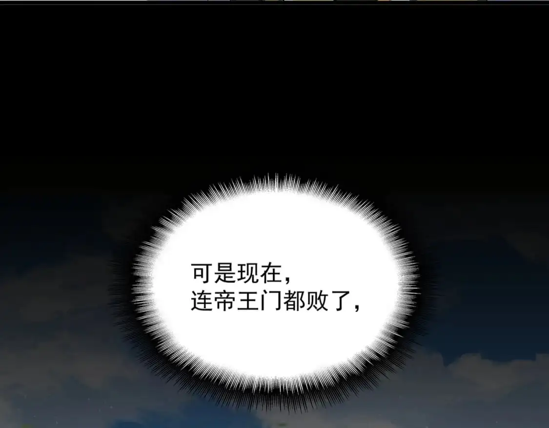 第486话 活捉冷无常！94