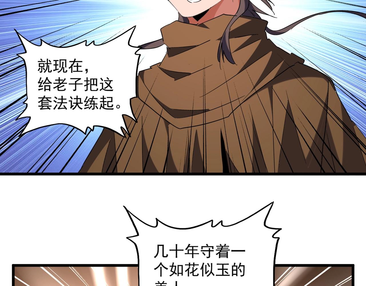 第255话 你咋胖这样了！14