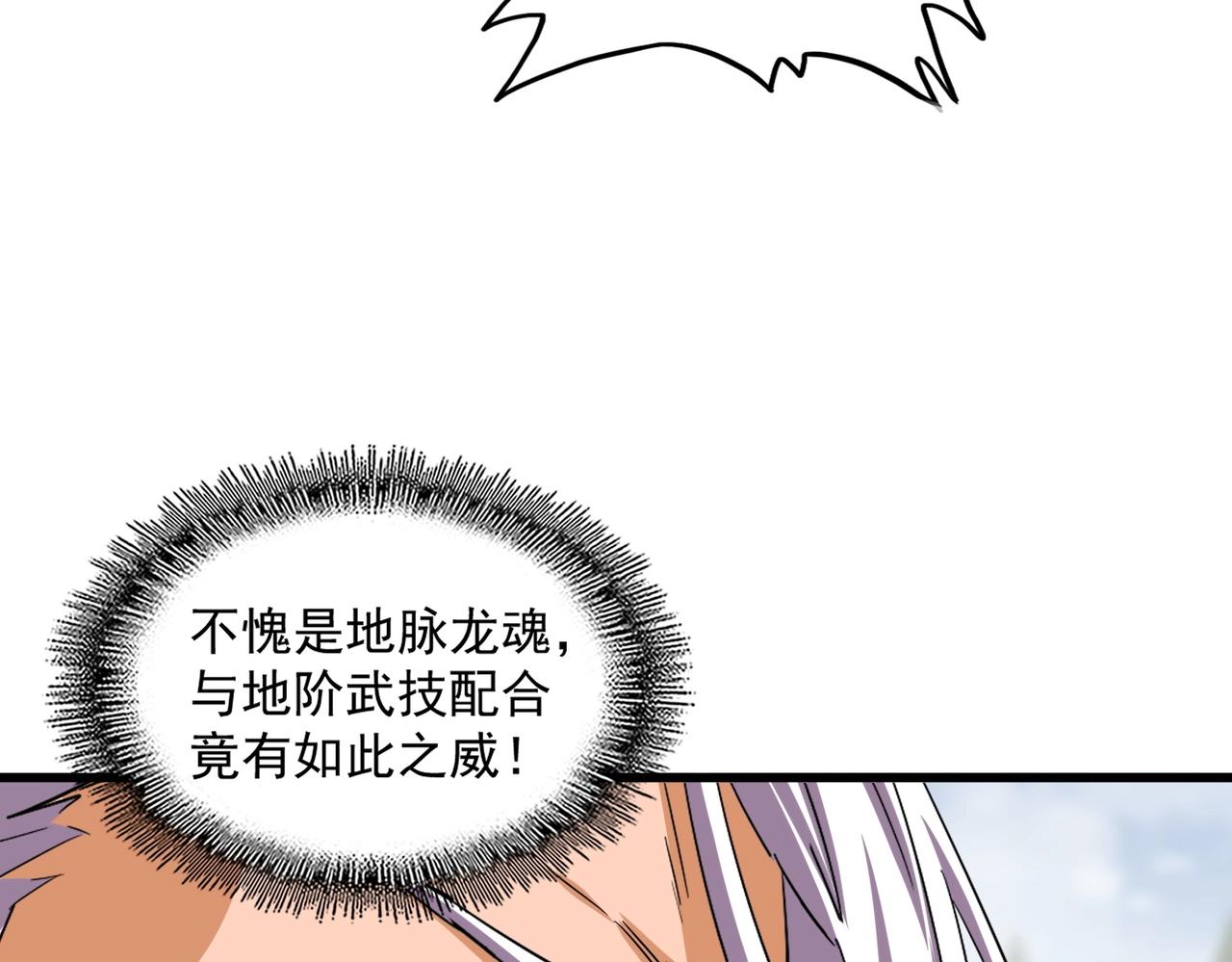 第349话 龙魂附体66