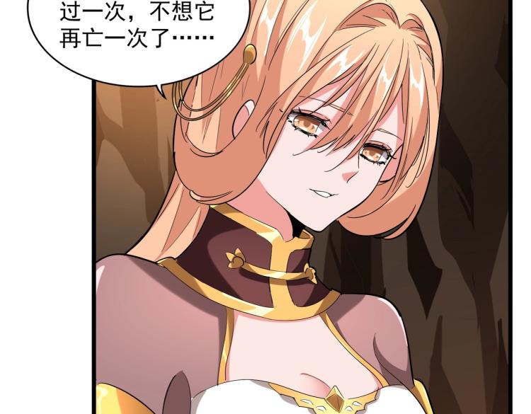 第224话 逼王易主75