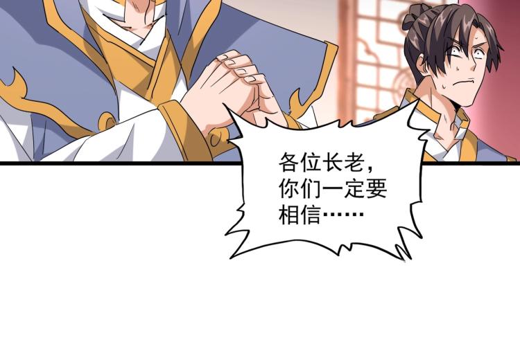 第223话 计谋拉开！91