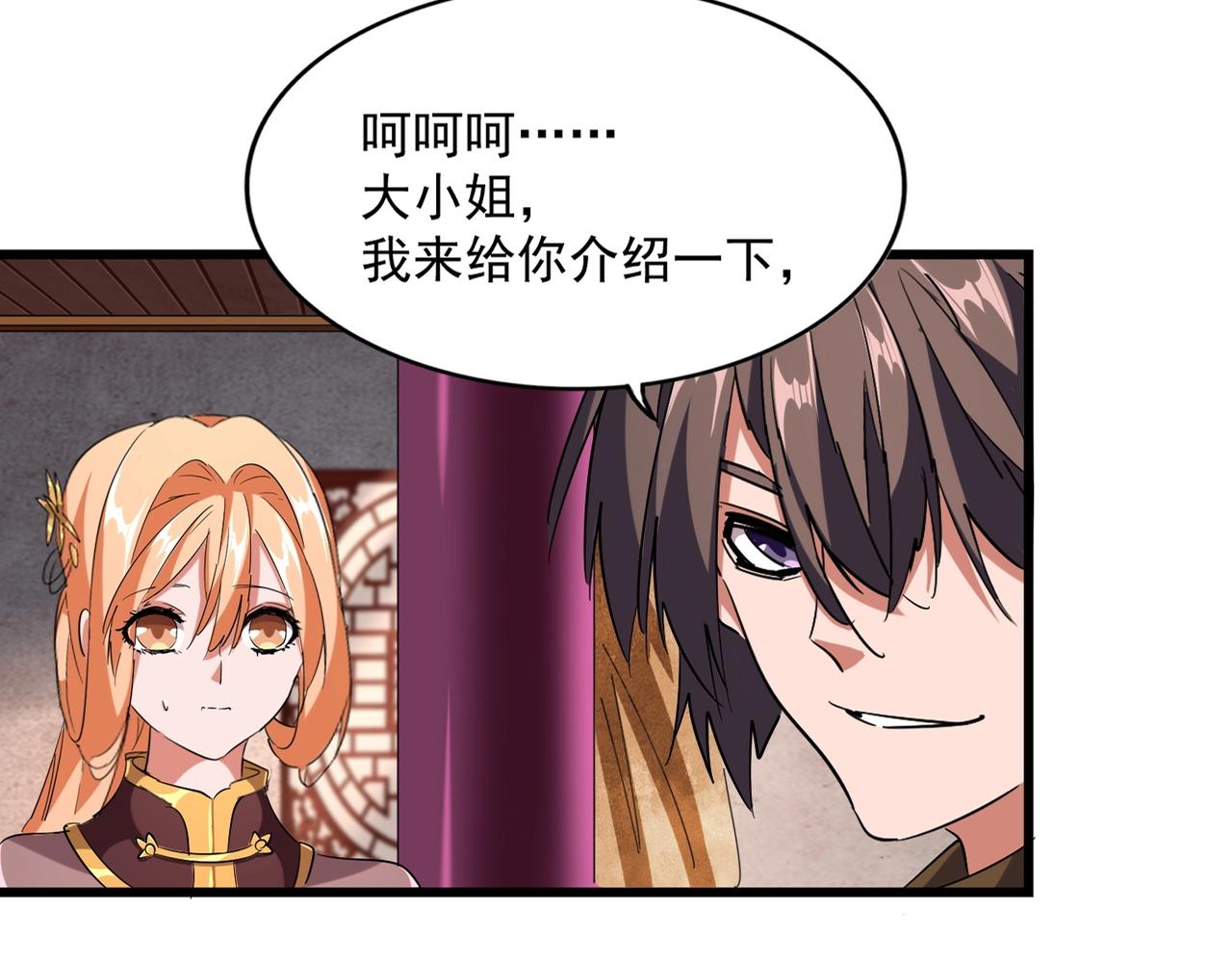 第230话 谁是家主！11