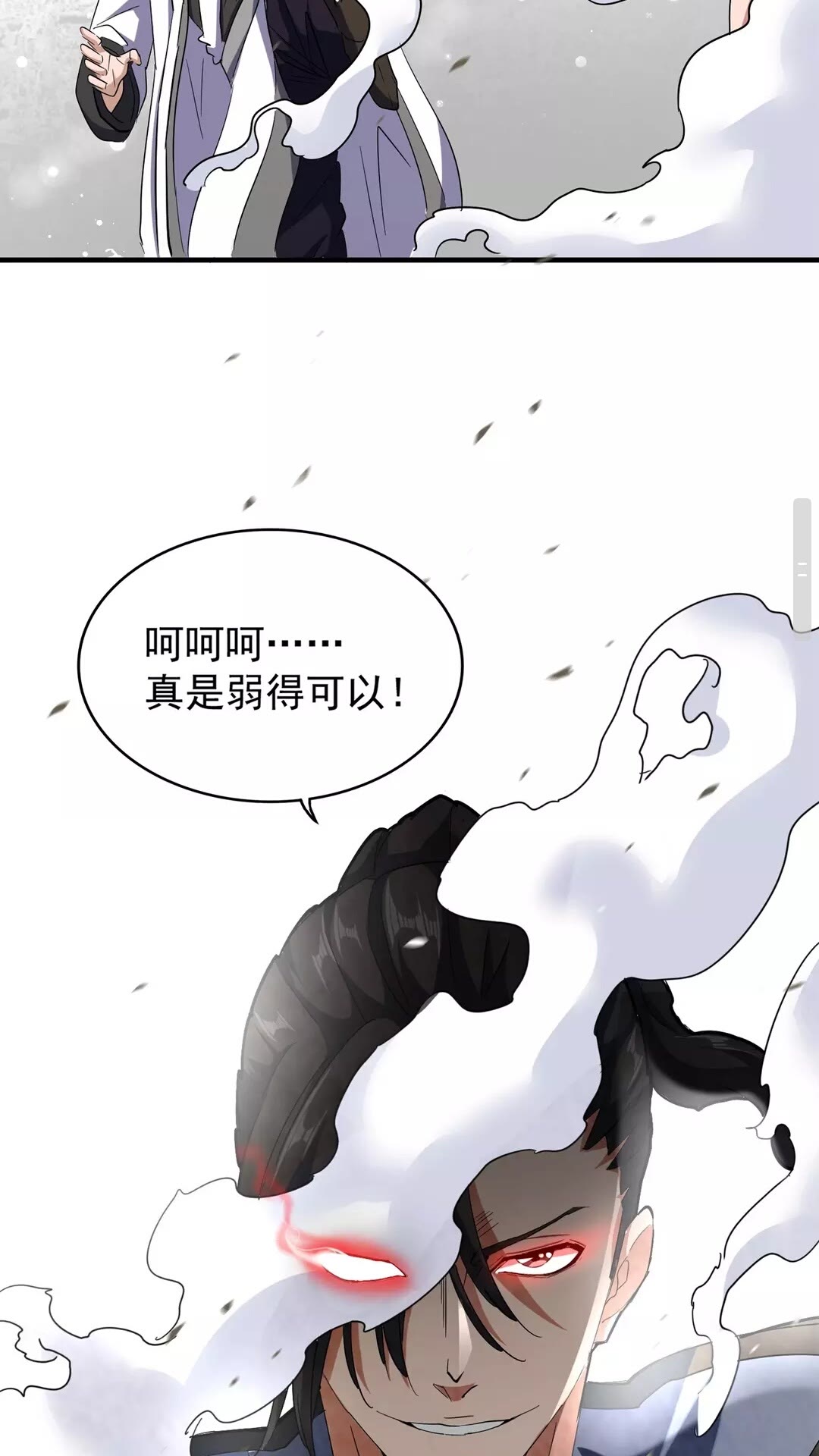 第114话 踹掉他46