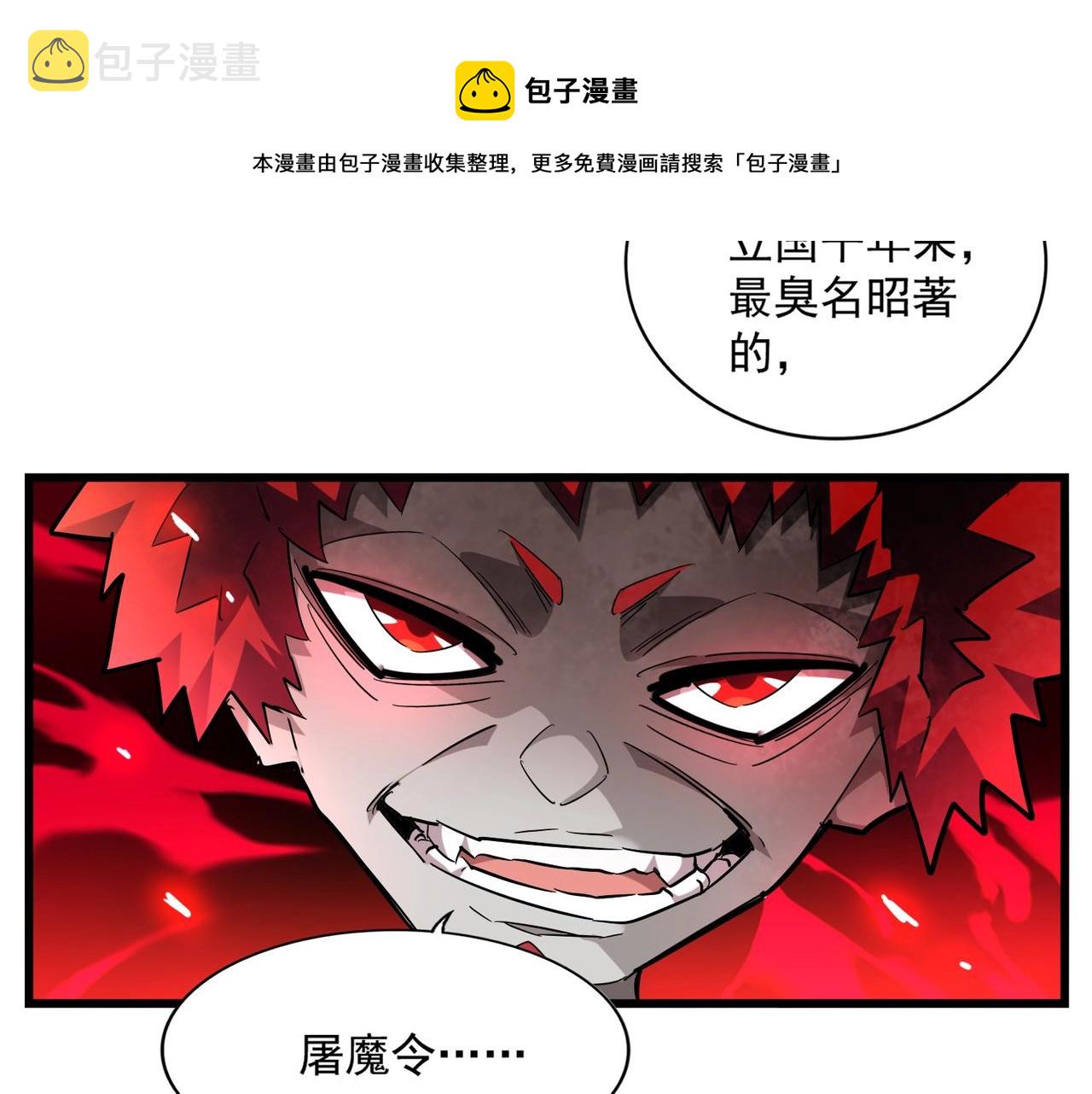 第270话32