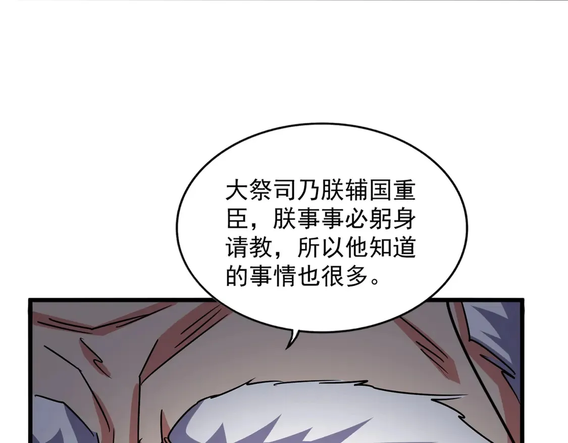 第532话 谁与争锋30