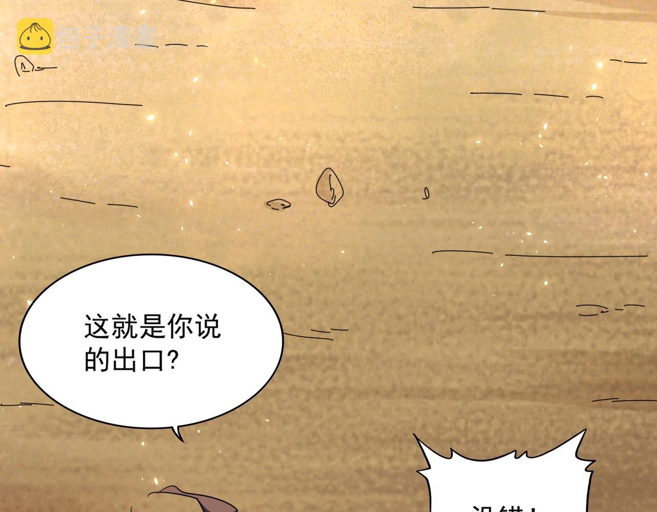 第283话 冲天麒麟脚????43