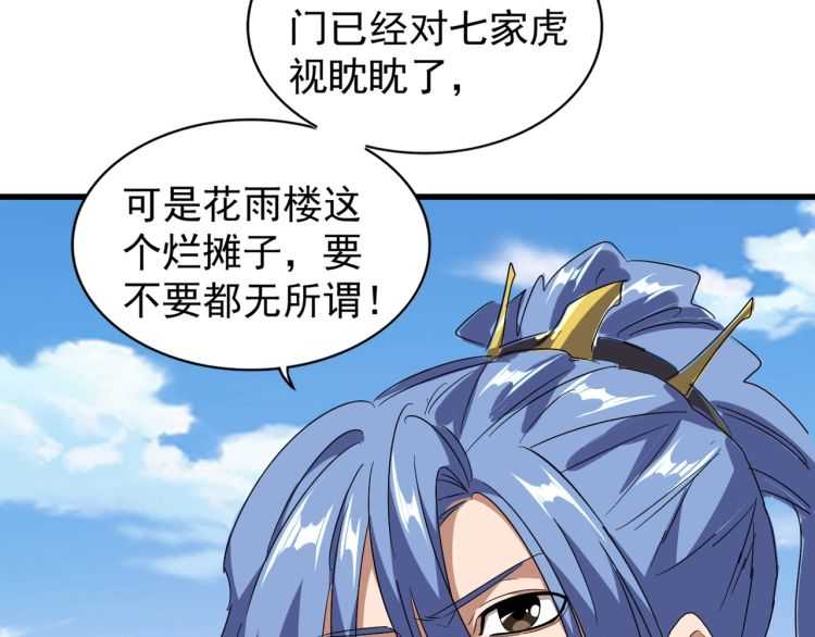 第148话 狠辣之人32
