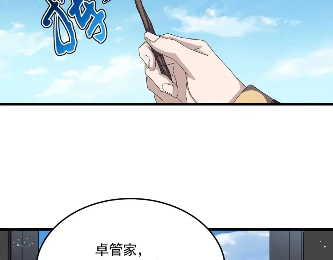 第486话 活捉冷无常！113