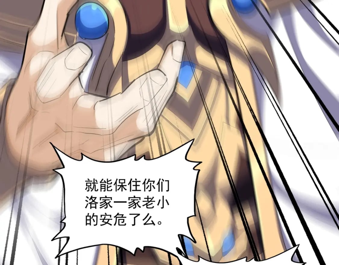 第364话 我和他的事儿你少管6