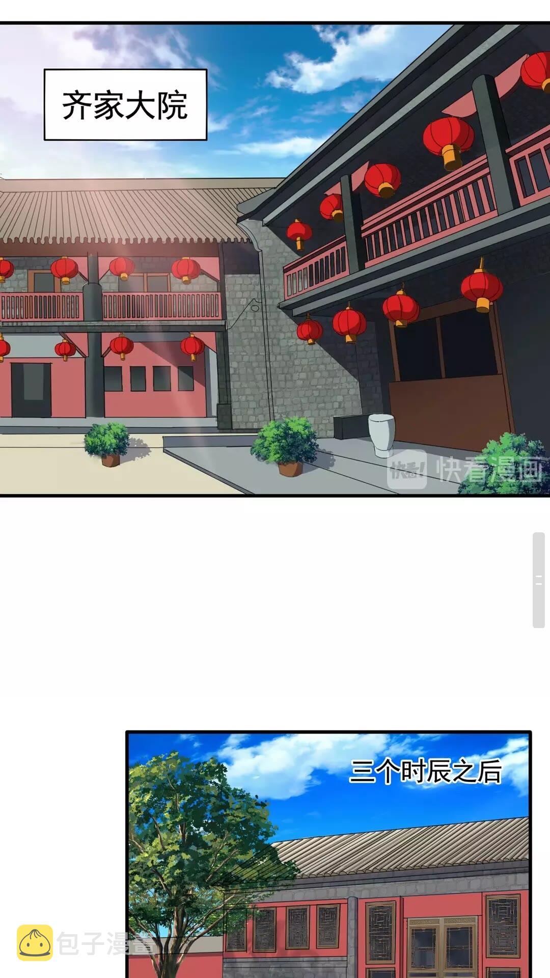 第106话 你们傻吧17