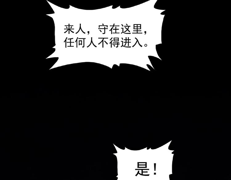 第19话 魔皇老中医（二）108