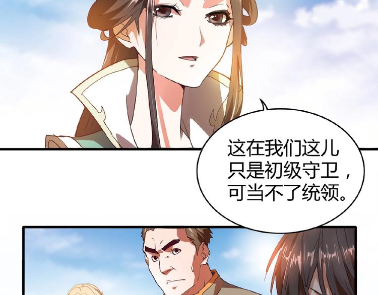 第15话 莫欺少年穷19