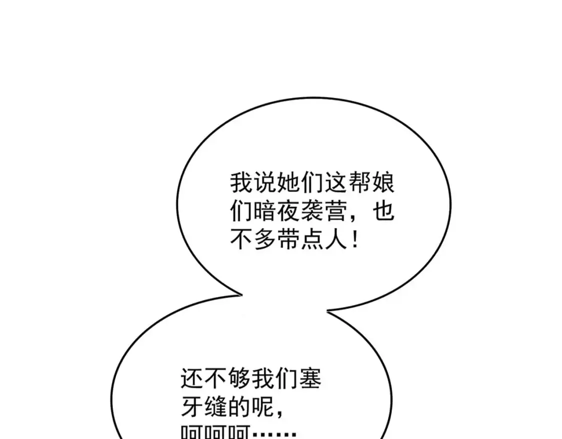 第461话 心怀鬼胎的几个人35