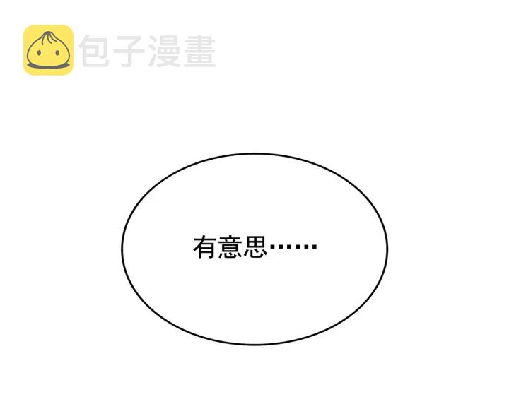 第178话 大师的风采..120