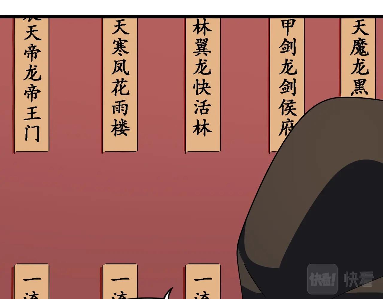 第289话 终于见面了，丞相25