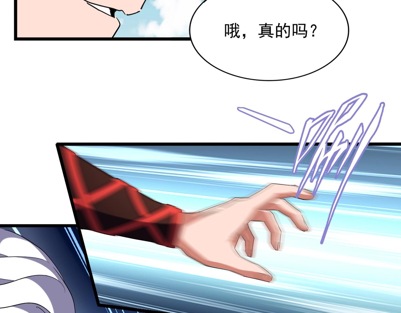 第248话 加入我79