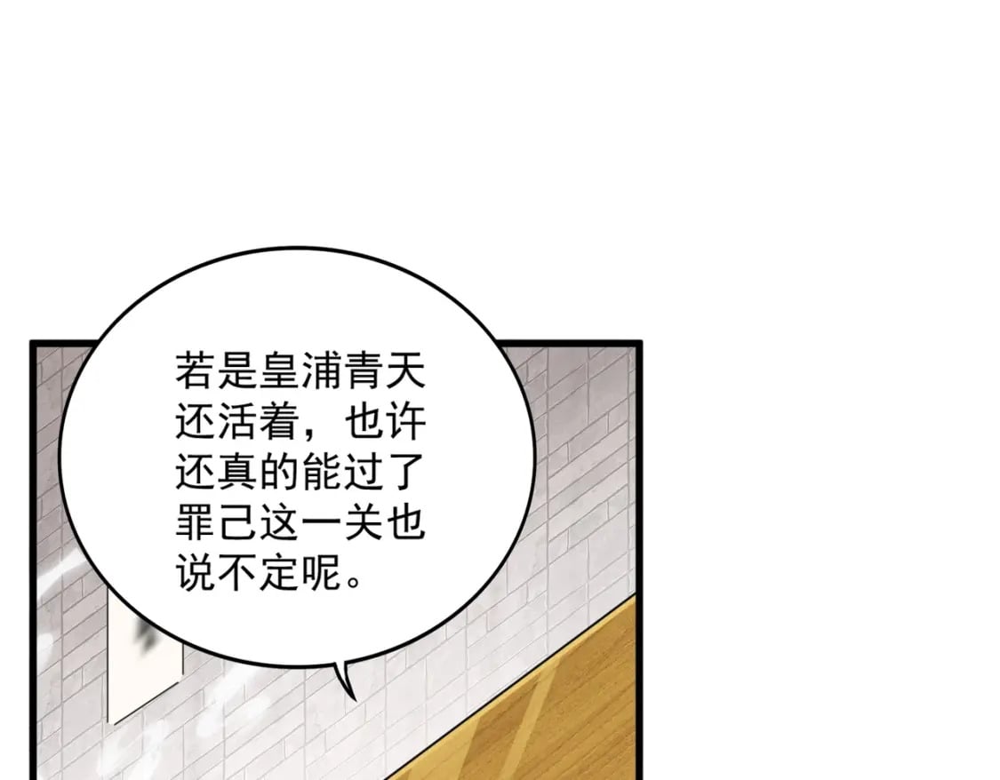第394话 天下苍生关老子屁事94