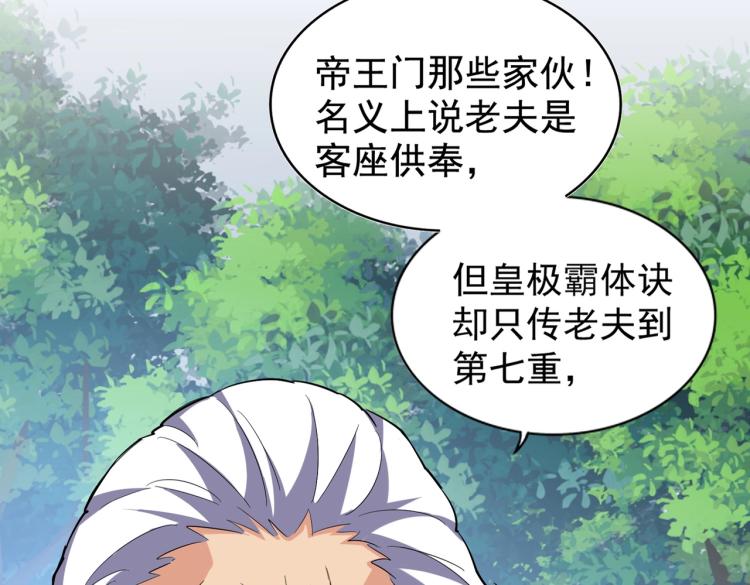 第214话 下套5