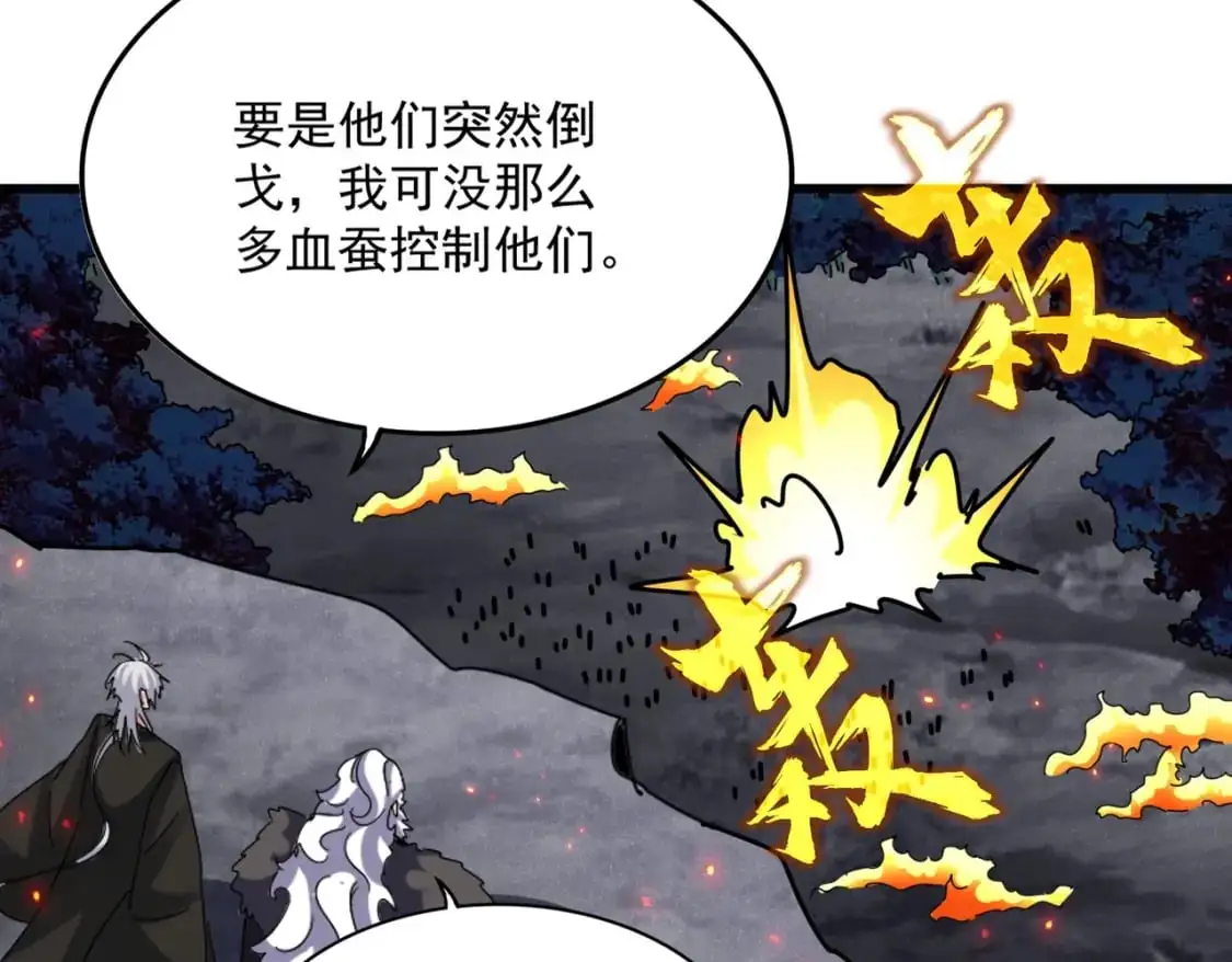 第451话 挖坟掘墓41