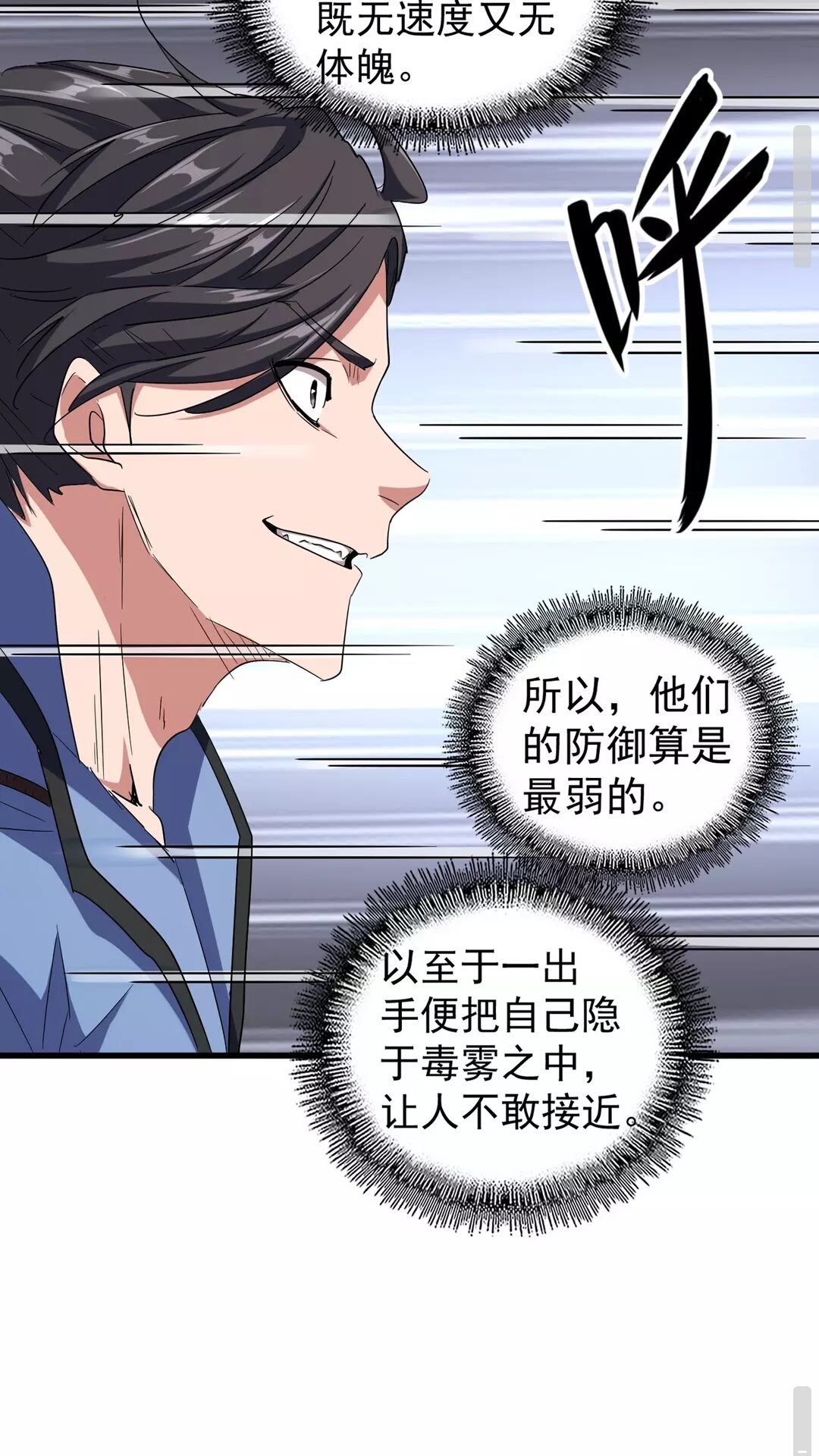 第122话 街爆现场18