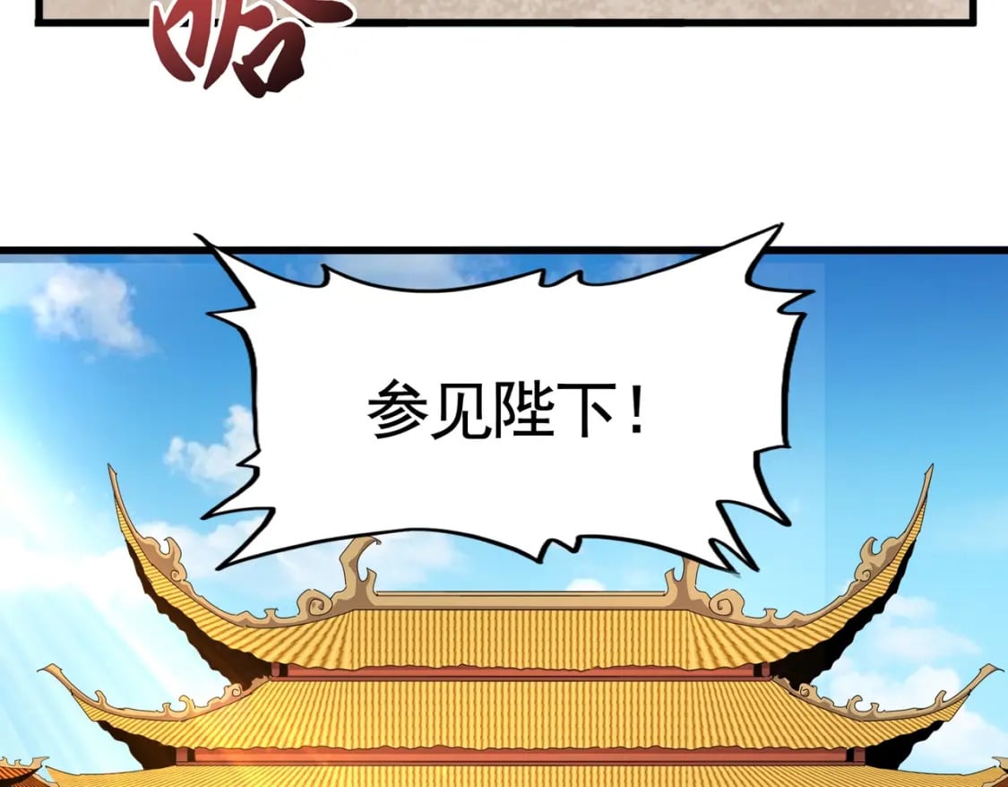第386话 封王拜相79