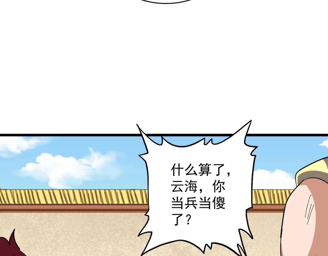 第297话 断腿68