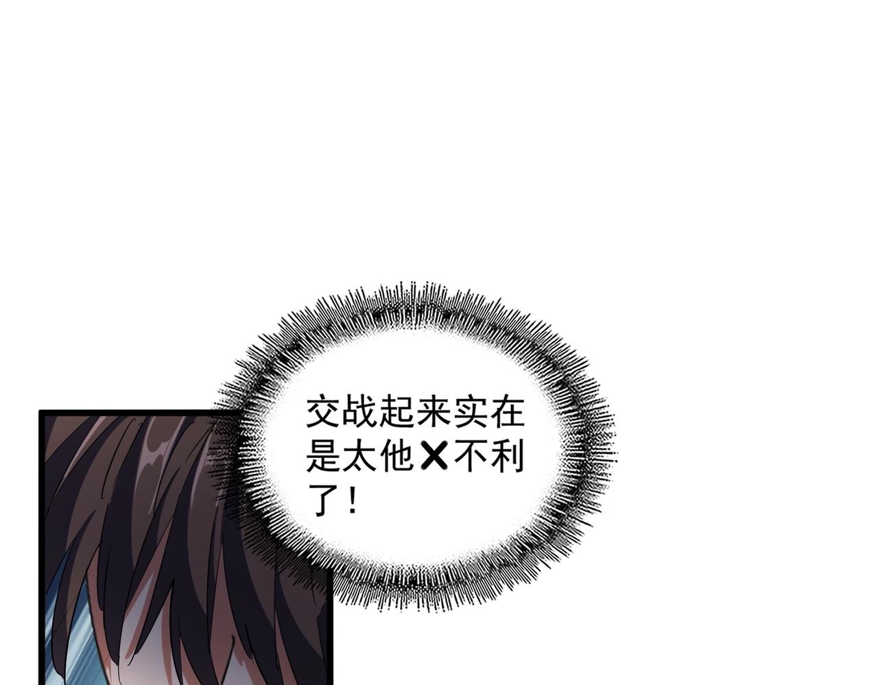 第322话 戏耍和阳谋119