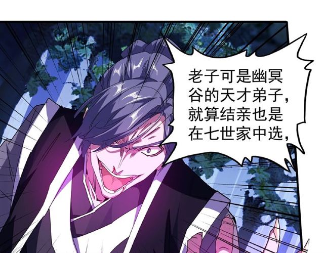第28话 你的魔宝归我了！55