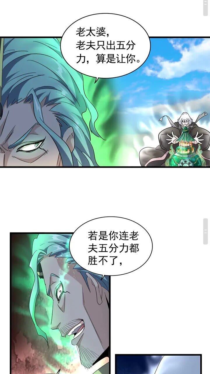 第161话 一丹倾天！26