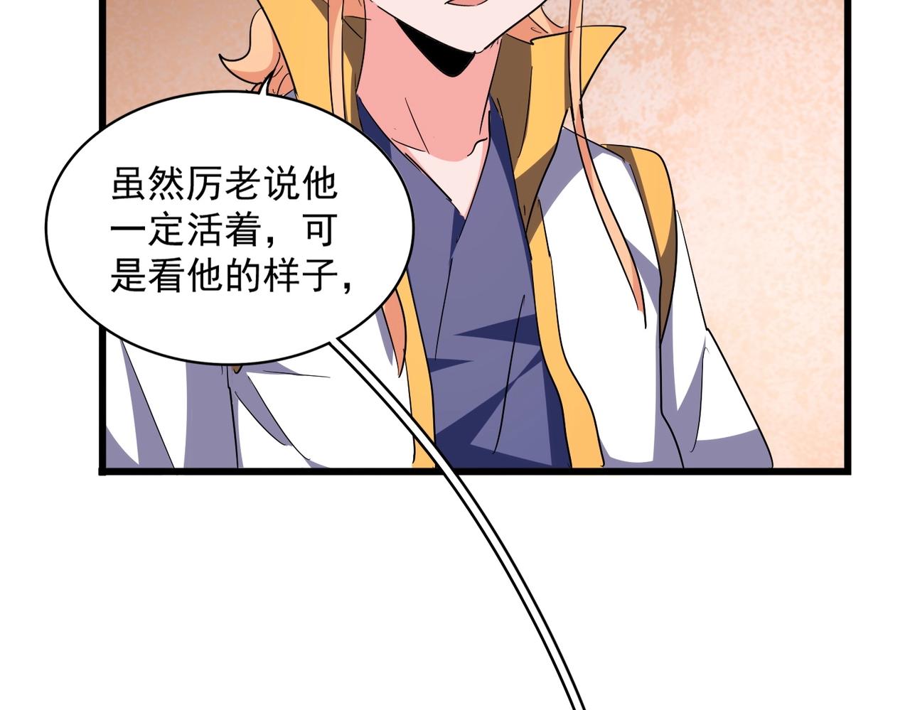 第292话 太慢啦26
