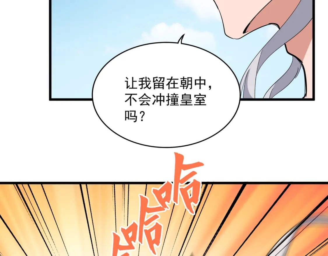 第388话 老狐狸91