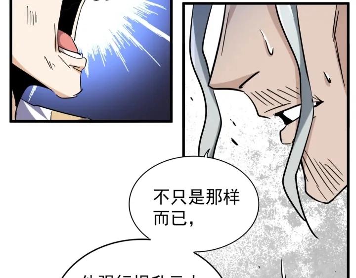第197话 爆锤147