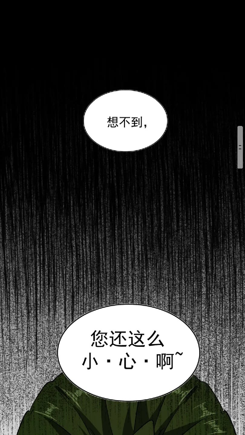 第96话 恼羞成怒的魔头13