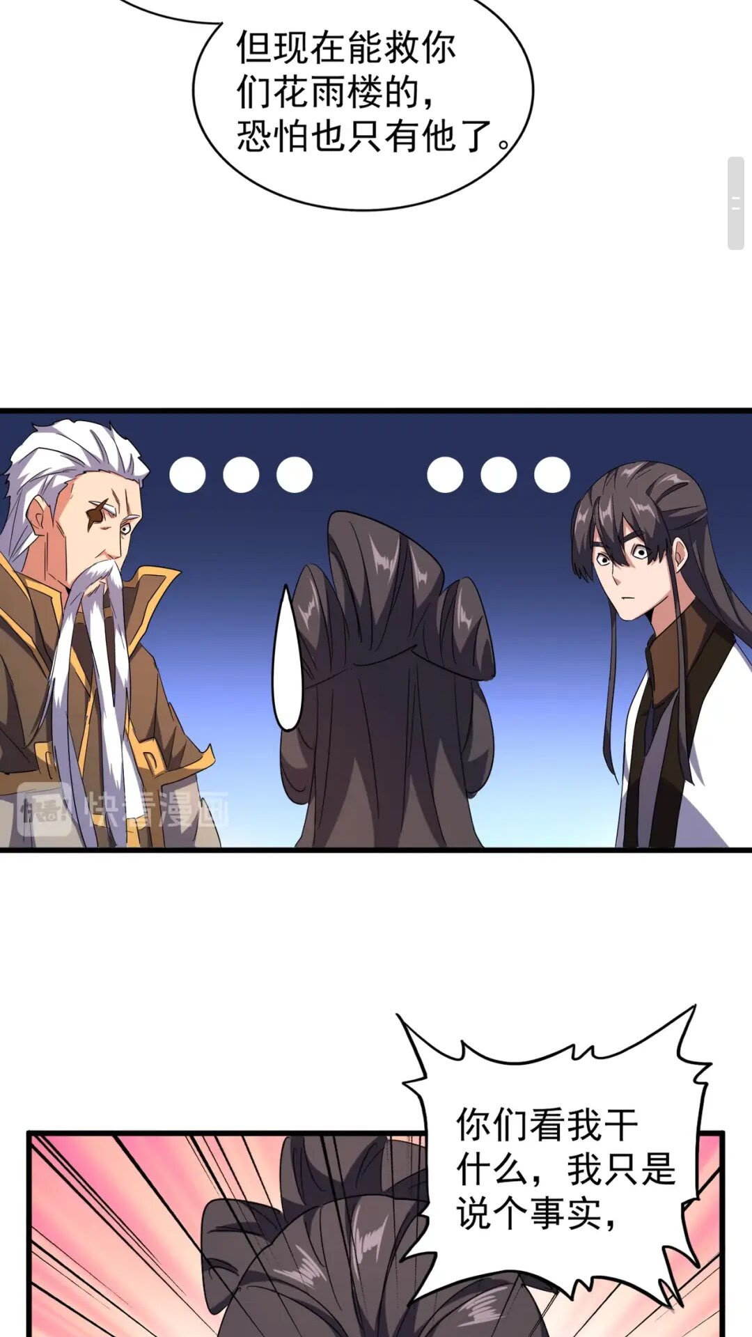 第168话 丹成14