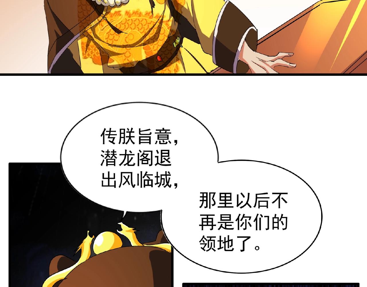 第34话 振金直男与阴谋64