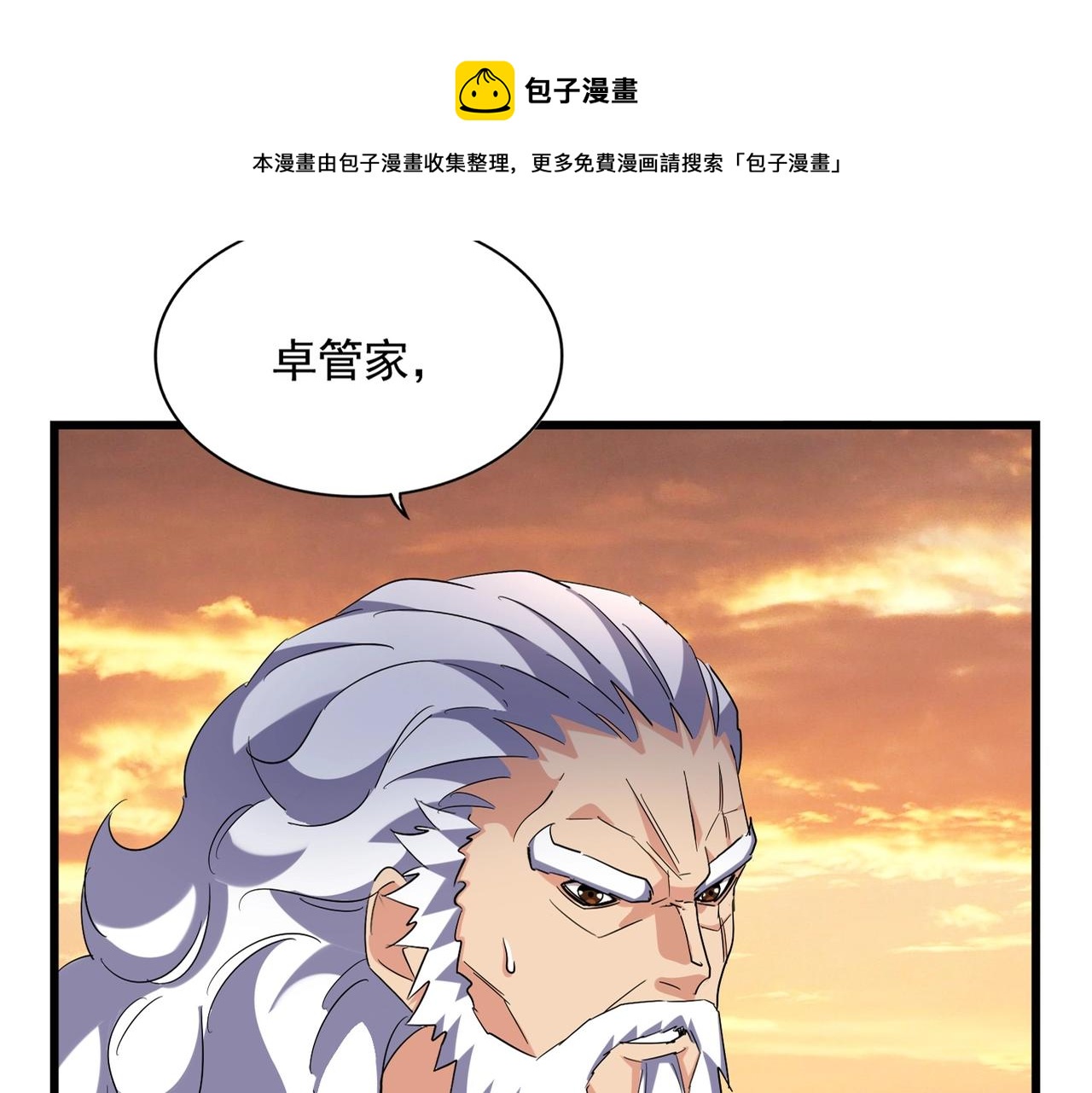 第273话 谁在笑！24