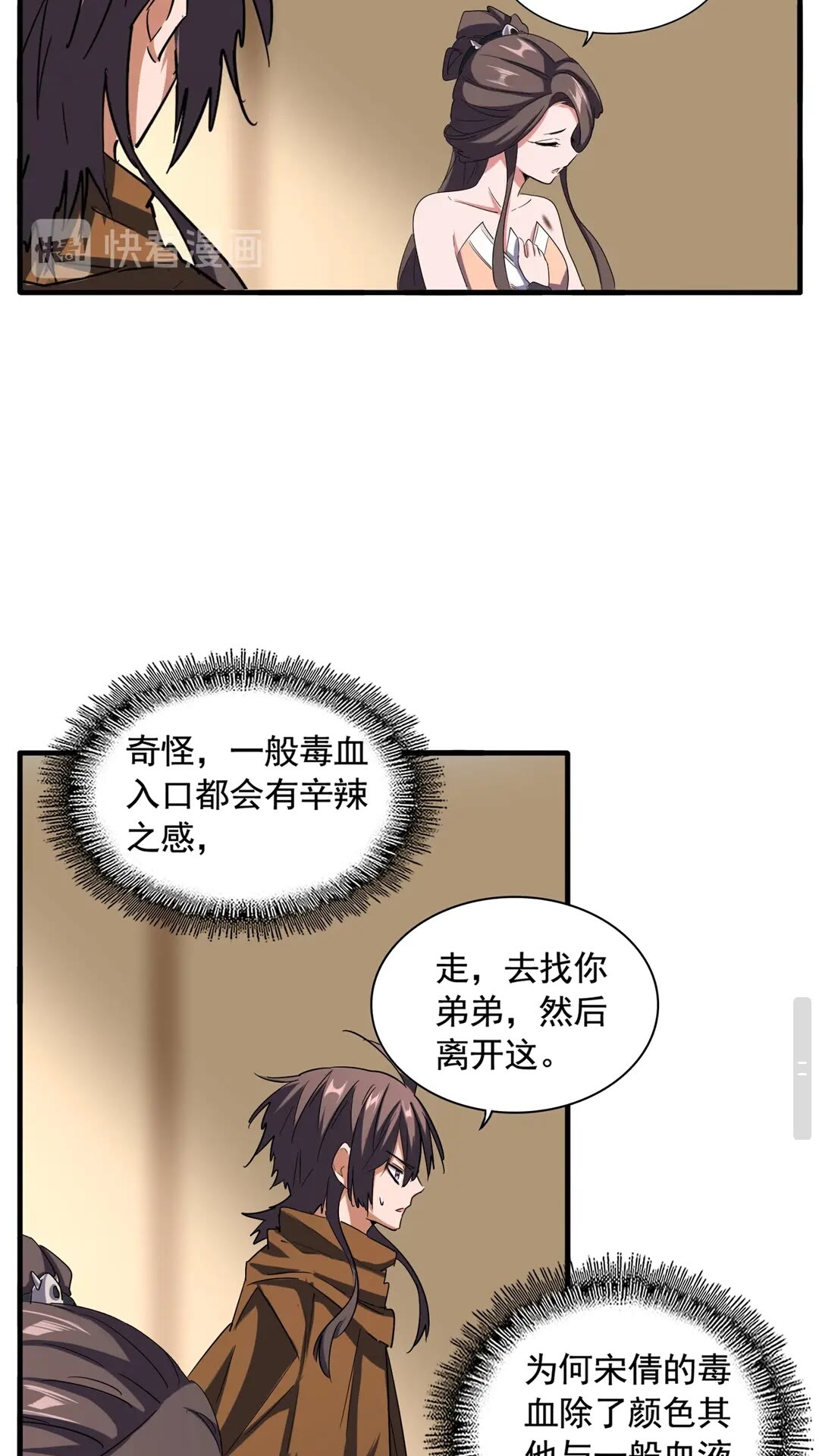 第108话 灭门3