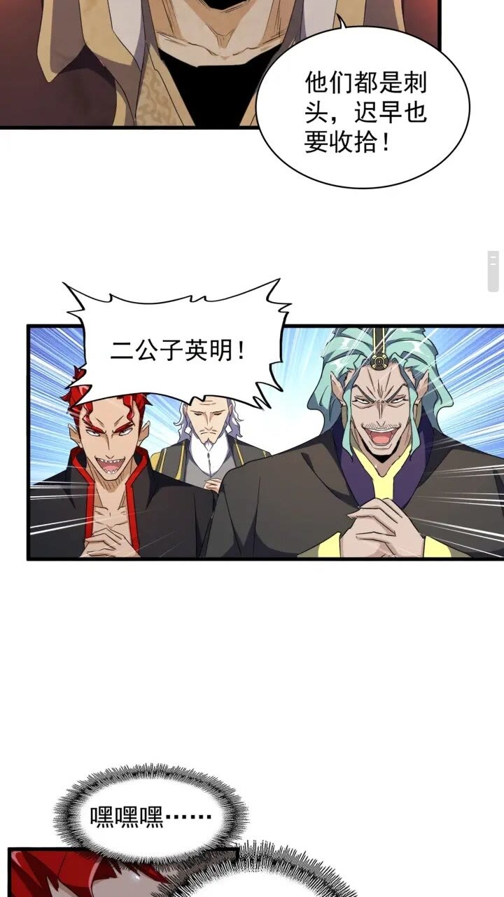 第156话 宋玉..你走吧..9