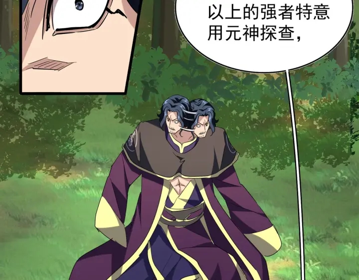第209话 快活林？没前途..38