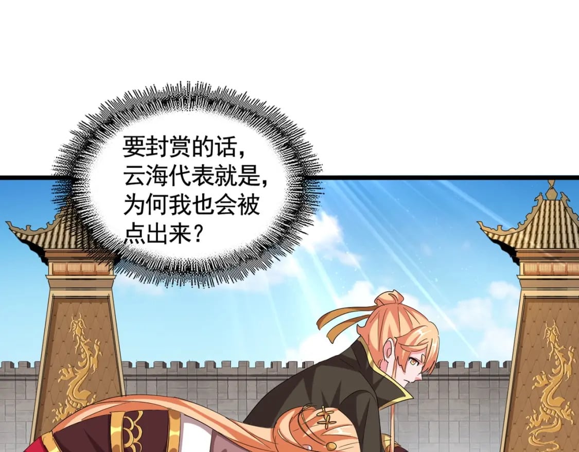 第387话 万人之上14
